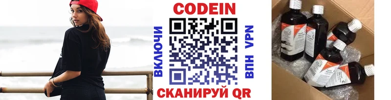 Кодеиновый сироп Lean Purple Drank  как найти   Ликино-Дулёво 